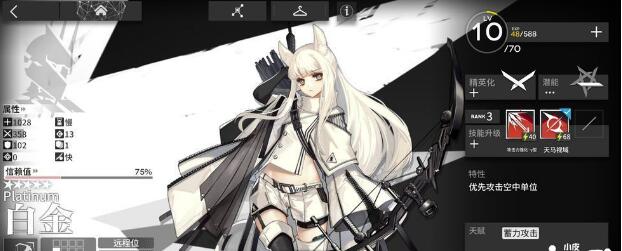 《明日方舟》里的白金你会舍弃无胄盟的高薪前去罗德岛吗？