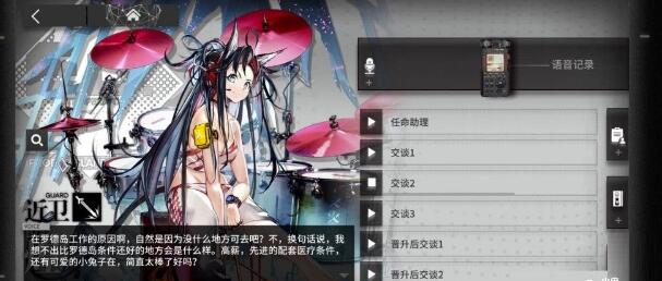 《明日方舟》里的白金你会舍弃无胄盟的高薪前去罗德岛吗？