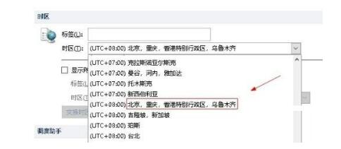 outlook邮箱怎么更改时区?outlook邮箱变更时区教程