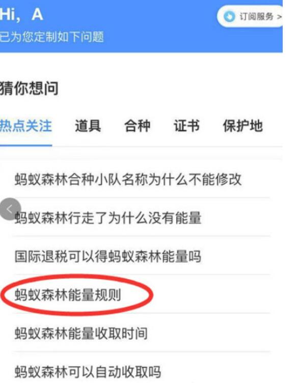蚂蚁森林能量产生规则是什么？蚂蚁森林能量产生标准最全攻略