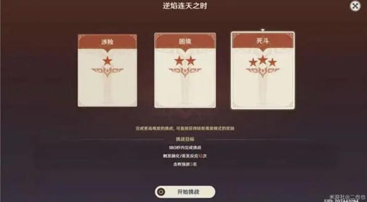 原神逆焰连天之时绝路难度怎么过?过关的阵容是什么?