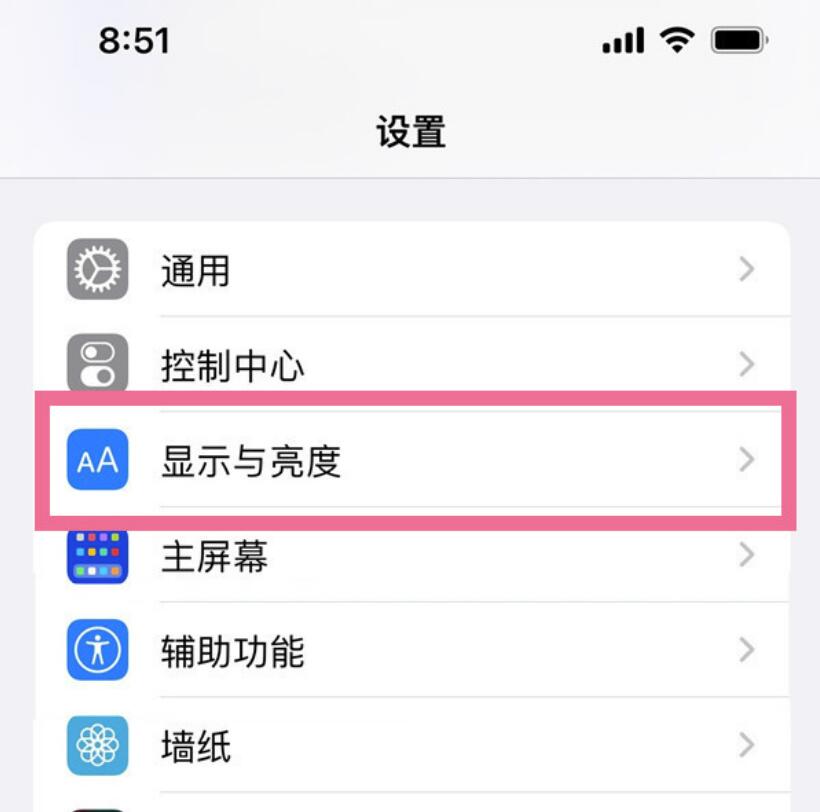 苹果手机怎样加粗字体?苹果手机设定粗体文字教程