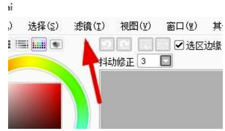 sai怎么设定色相？sai设置色相教程