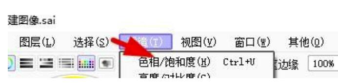 sai怎么设定色相？sai设置色相教程