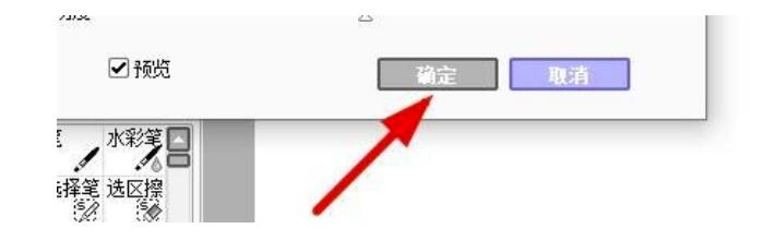 sai怎么设定色相？sai设置色相教程