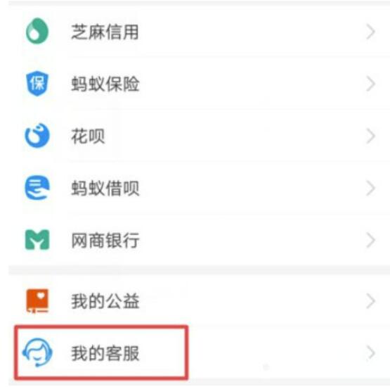 支付宝实名制怎么解除？支付宝怎么注销账号实名验证