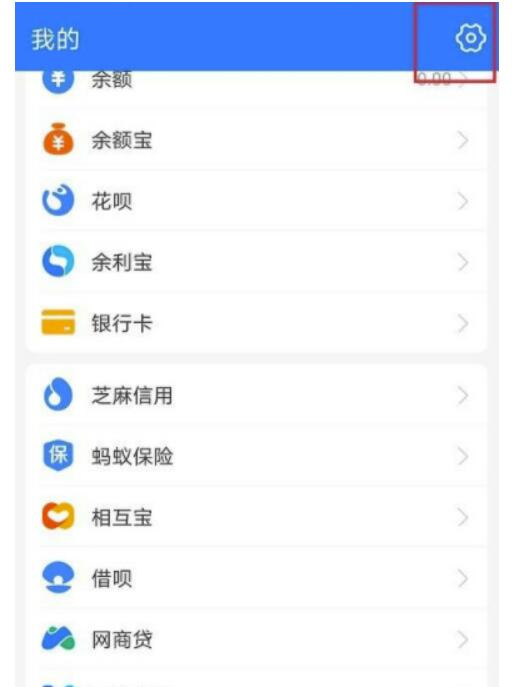 支付宝实名制怎么解除？支付宝怎么注销账号实名验证