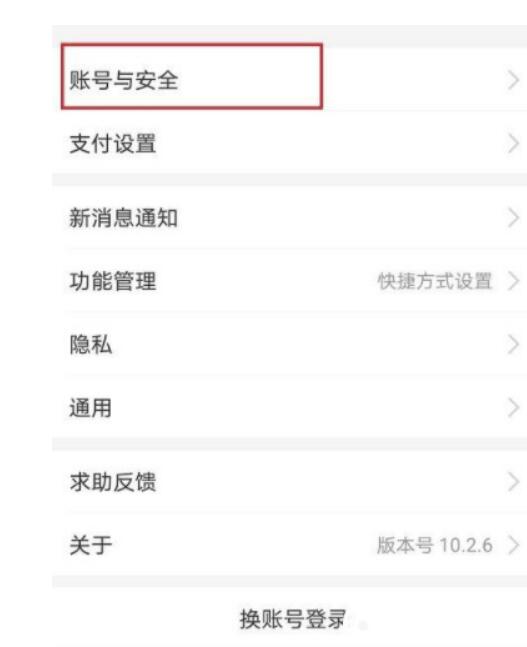 支付宝实名制怎么解除？支付宝怎么注销账号实名验证