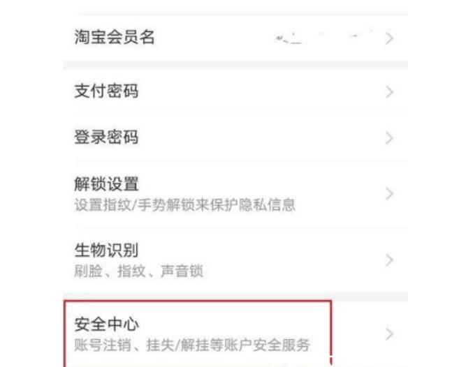 支付宝实名制怎么解除？支付宝怎么注销账号实名验证