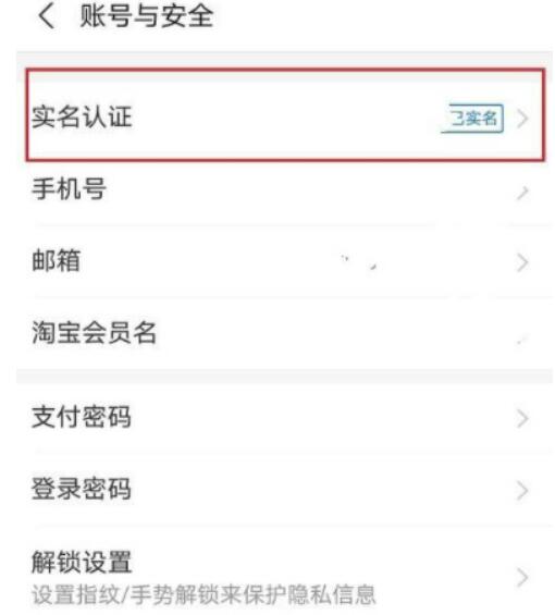 支付宝实名制怎么解除？支付宝怎么注销账号实名验证