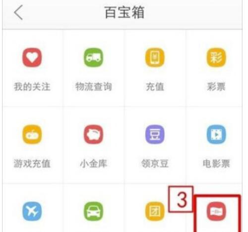 京东白条怎么还款？京东白条能够提前还全款吗