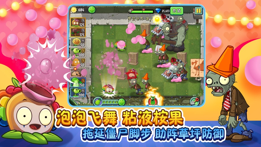 植物大战僵尸22.6.2踏春季游戏安卓版图2: