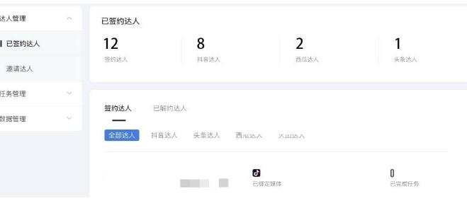抖音怎么退出mcn?抖音退出mcn教程