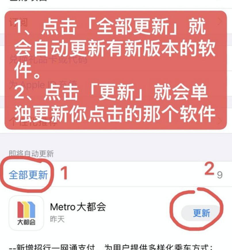 苹果手机怎么查询应用更新?苹果手机软件升级流程介绍