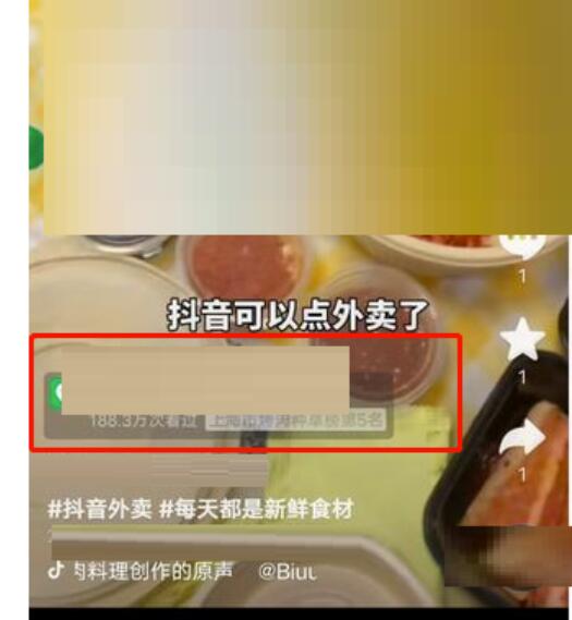 抖音团购配送如何使用?抖音团购配送操作方法