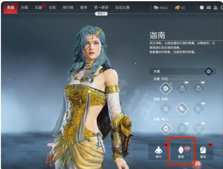 雷震子怎么捏？《永劫无间》捏脸数据雷震子分享