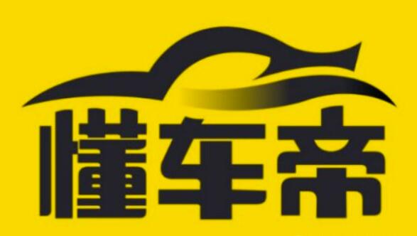 懂车帝和汽车之家哪个好？懂车帝价钱是真的吗