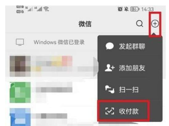 微信群收款设定每人不同额度方式分享