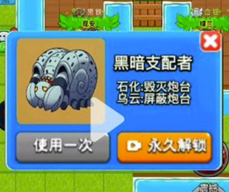 别惹农夫隐藏皮肤黑暗支配者怎么解锁?别惹农夫隐藏皮肤黑暗支配者开启攻略