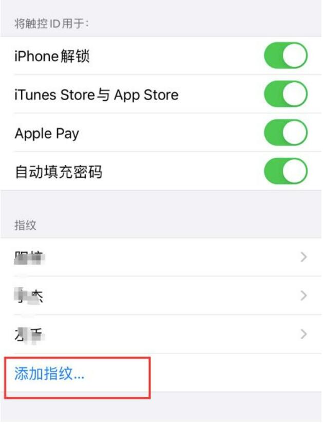 iphonese2如何开启指纹密码锁屏?iphonese2设置指纹解锁方式介绍