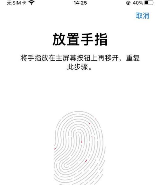 iphonese2如何开启指纹密码锁屏?iphonese2设置指纹解锁方式介绍