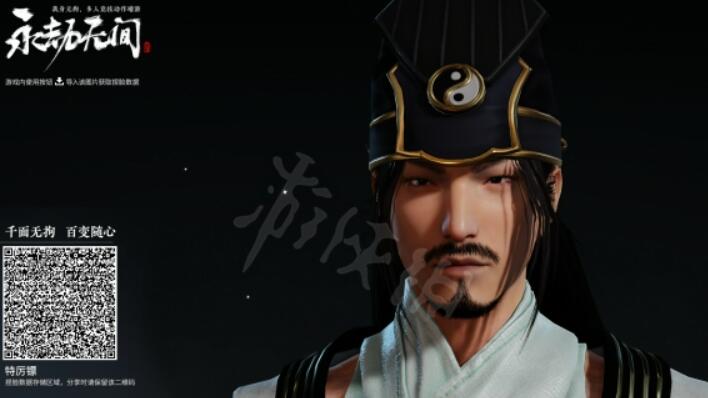 《永劫无间》捏脸数据算命师傅分享算命师傅怎么捏？