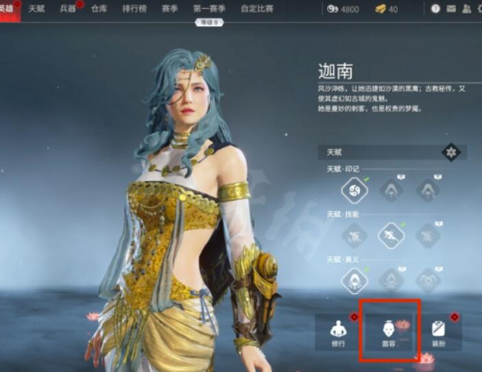 《永劫无间》捏脸数据算命师傅分享算命师傅怎么捏？