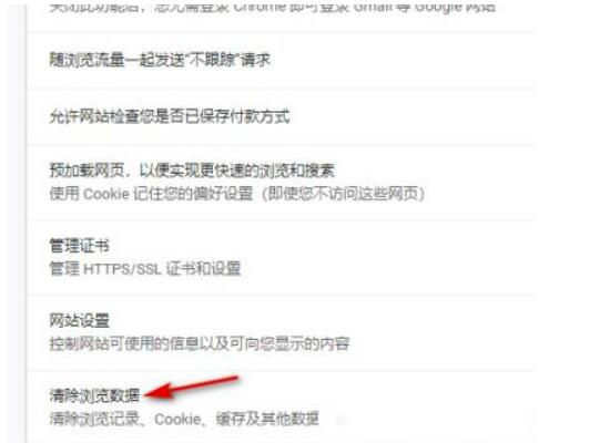 谷歌浏览器怎么设置中文？谷歌浏览器怎么清除缓存
