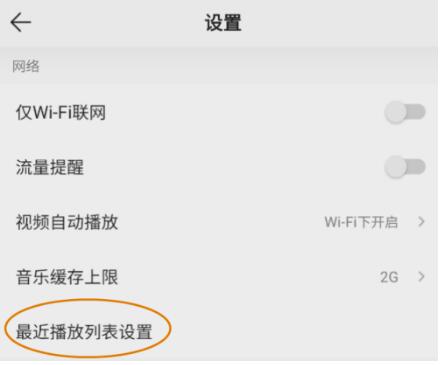 QQ音乐如何设置列表？QQ音乐设定列表方式