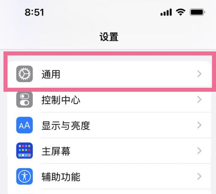苹果13存储空间在哪看?苹果13查询储存空间方式