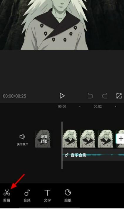 剪映如何设置不透明度?剪映设定不透明度方式