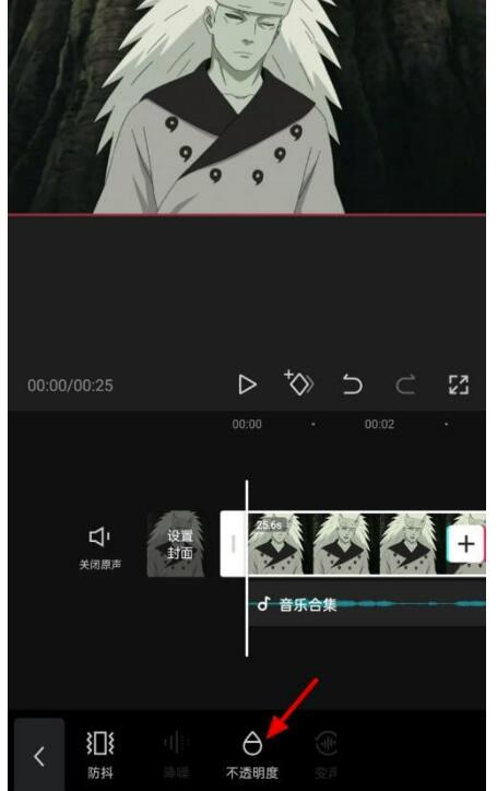 剪映如何设置不透明度?剪映设定不透明度方式