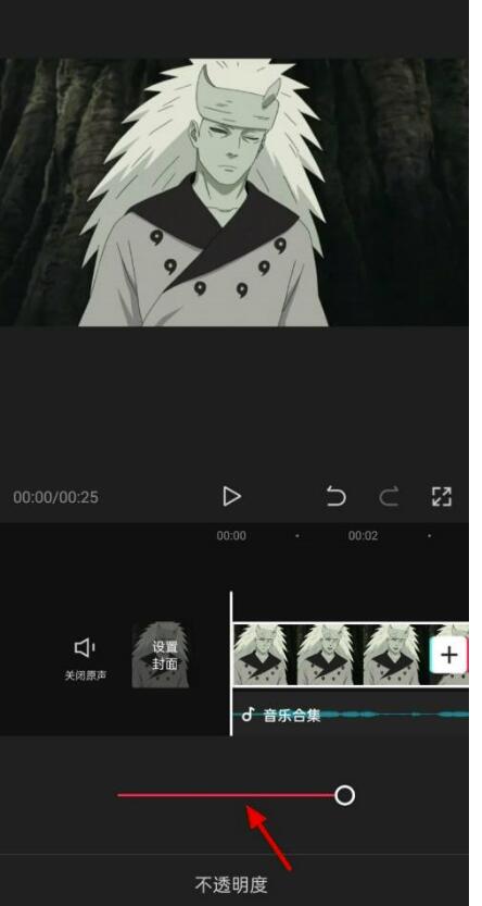 剪映如何设置不透明度?剪映设定不透明度方式