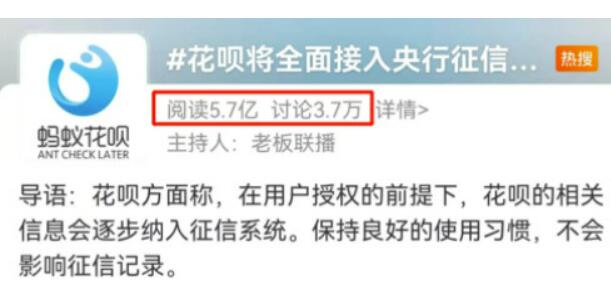 花呗上征信吗？支付宝花呗全面连接征信