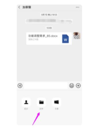钉钉文档如何发到微信？钉钉下载的文件在哪里找