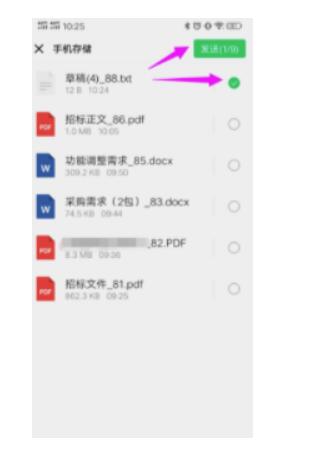 钉钉文档如何发到微信？钉钉下载的文件在哪里找