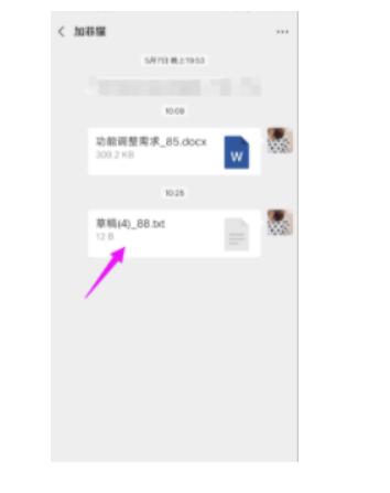 钉钉文档如何发到微信？钉钉下载的文件在哪里找