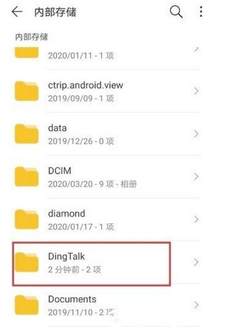 钉钉文档如何发到微信？钉钉下载的文件在哪里找