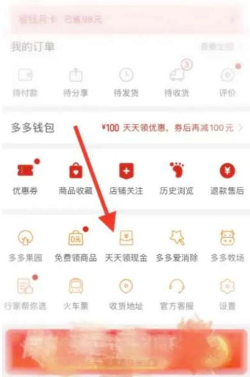拼多多助推口令复制了没反应怎么回事-拼多多助推口令变连接教程分享