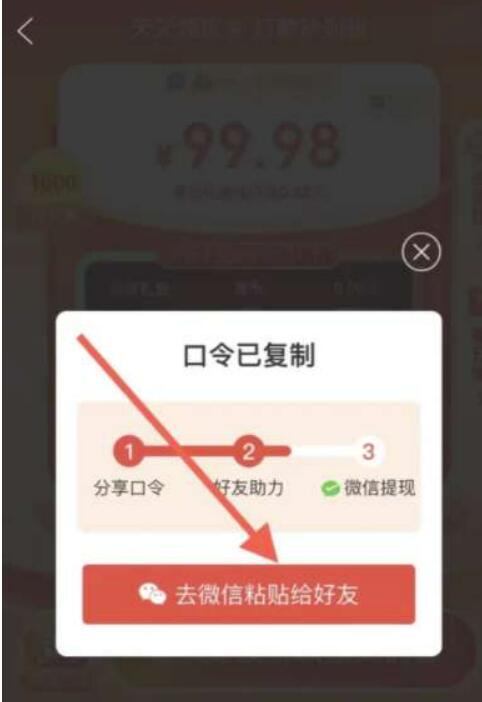拼多多助推口令复制了没反应怎么回事-拼多多助推口令变连接教程分享