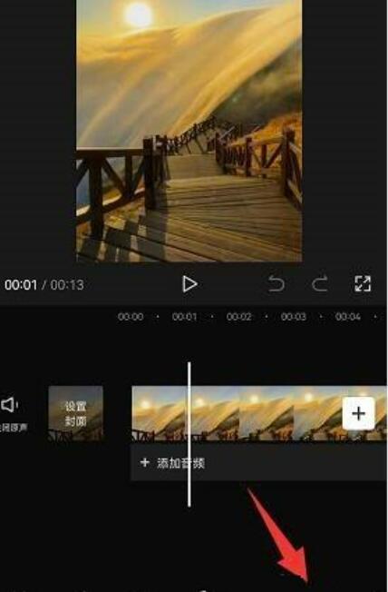 剪映如何设置卡顿特效?剪映设定卡顿特效教程