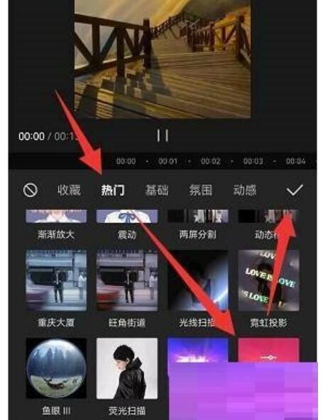 剪映如何设置卡顿特效?剪映设定卡顿特效教程