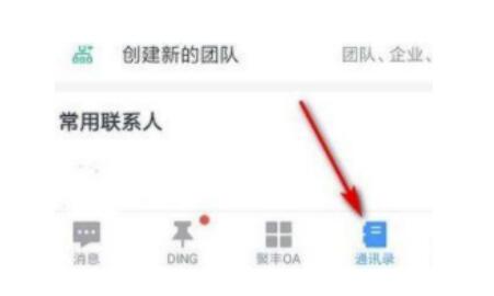 钉钉怎么退出原来的企业？钉钉如何退出企业组织