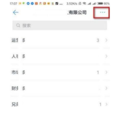 钉钉怎么退出原来的企业？钉钉如何退出企业组织