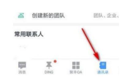 钉钉怎么退出原来的企业？钉钉如何退出企业组织
