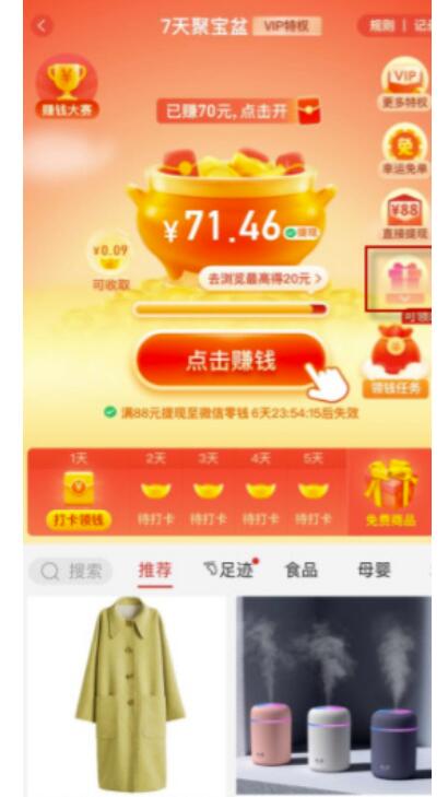 拼多多下单全额返现是真的吗？拼多多下单全额返现活动在哪里
