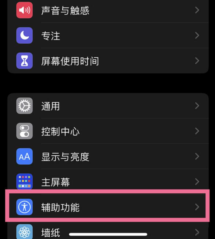 苹果手机手势作用在哪里?苹果手机建立新手势流程介绍