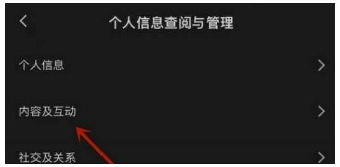 剪映在哪看公布纪录-剪映公布纪录查询方式介绍