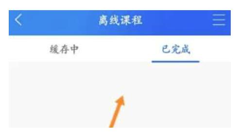 智慧中小学app缓存文件夹在哪-智慧中小学缓存课程查询步骤介绍