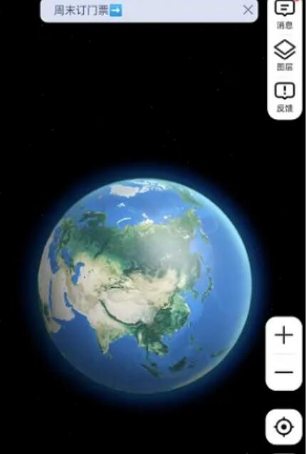 高德地图地球仪在哪里？高德地图地球仪查询方式